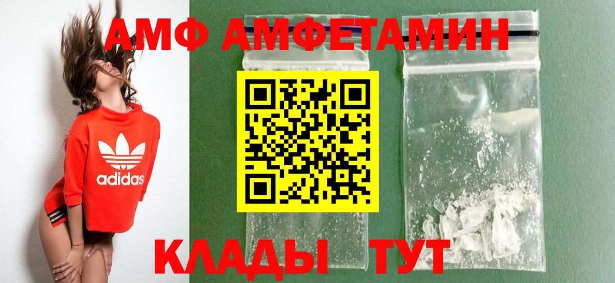 Amphetamine 98% Георгиевск