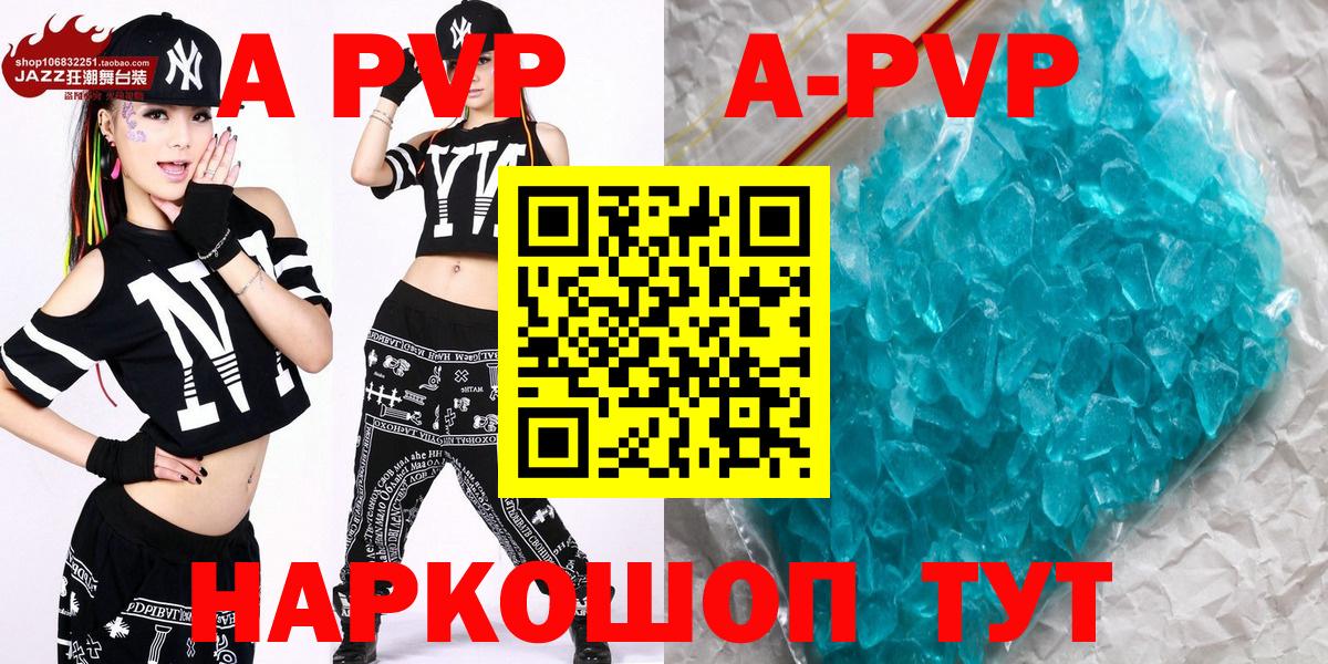 магазин  наркотиков  A PVP СК КРИС  А ПВП Crystall  A PVP крисы CK  A-PVP  Вход с VPN  Георгиевск 