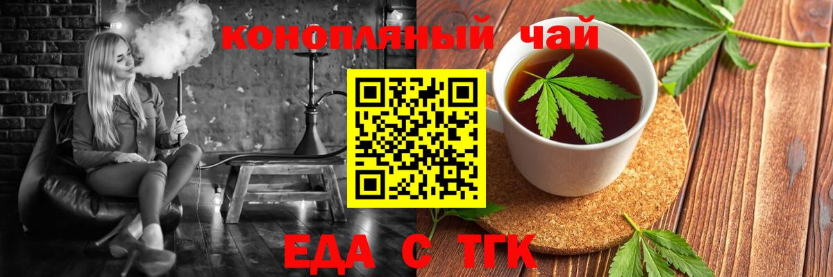 Cannafood марихуана  Вход с VPN  Георгиевск 