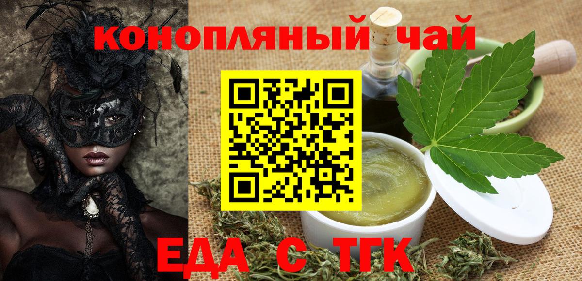 Печенье с ТГК конопля Георгиевск