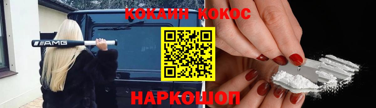 Cocaine Fish Scale  Вход с VPN  COCAIN 97%  Георгиевск 