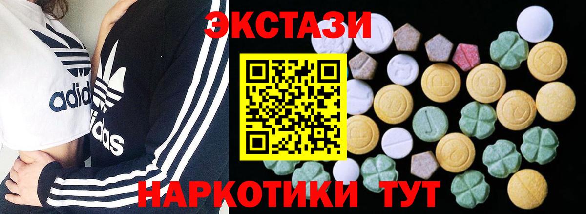 Ecstasy ешки Георгиевск