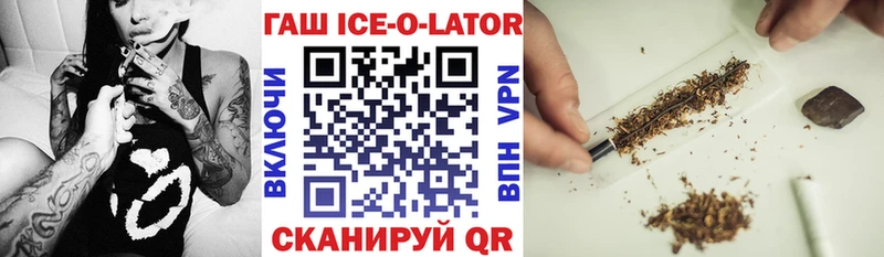 Гашиш убойный  Георгиевск 