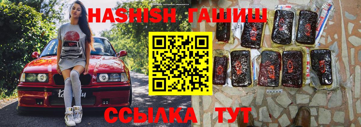 купить   ГАШ hashish  Вход с VPN  Георгиевск  ГАШ 