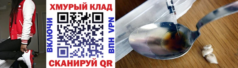 ГЕРОИН хмурый  купить   Георгиевск 