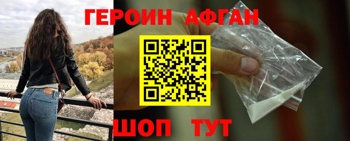 ГЕРОИН гречка Георгиевск