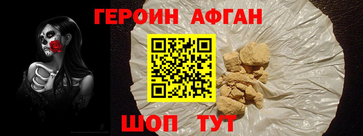 Георгиевск  Героин гречка  Вход с VPN 