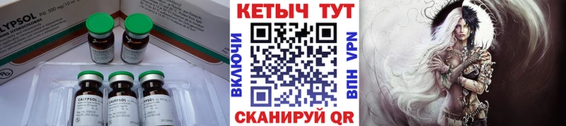 Кетамин ketamine  Георгиевск 