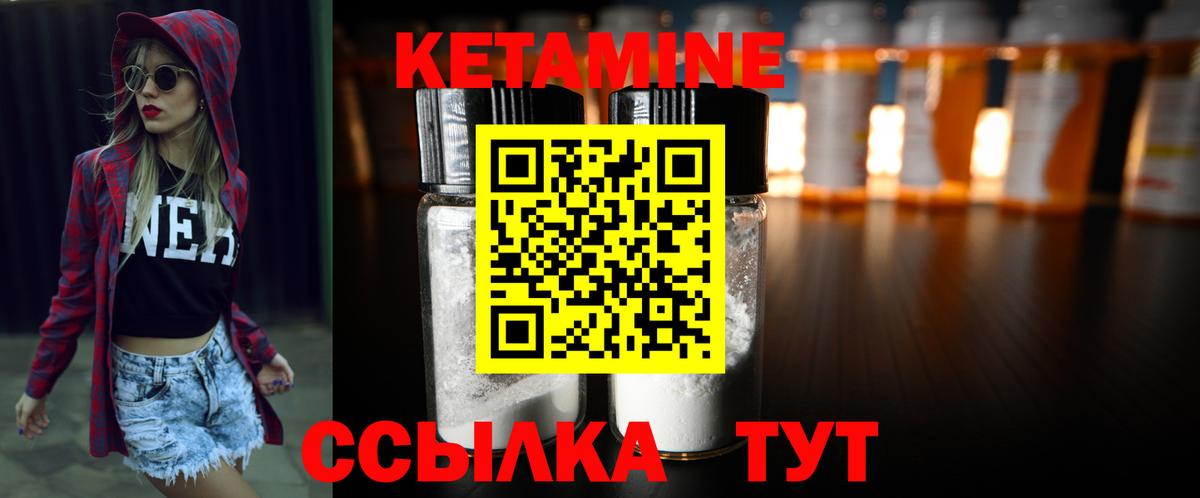 площадка официальный сайт  Вход с VPN  Кетамин ketamine  Георгиевск  КЕТАМИН ketamine 