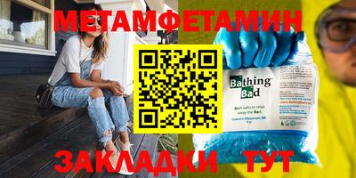 мет Новодвинск