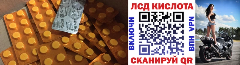 ЛСД экстази кислота Георгиевск