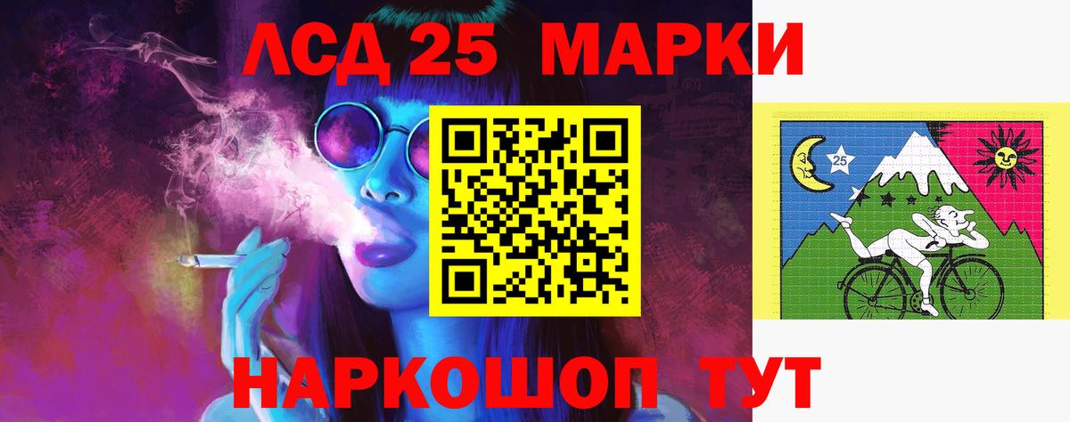 LSD-25 экстази ecstasy Георгиевск
