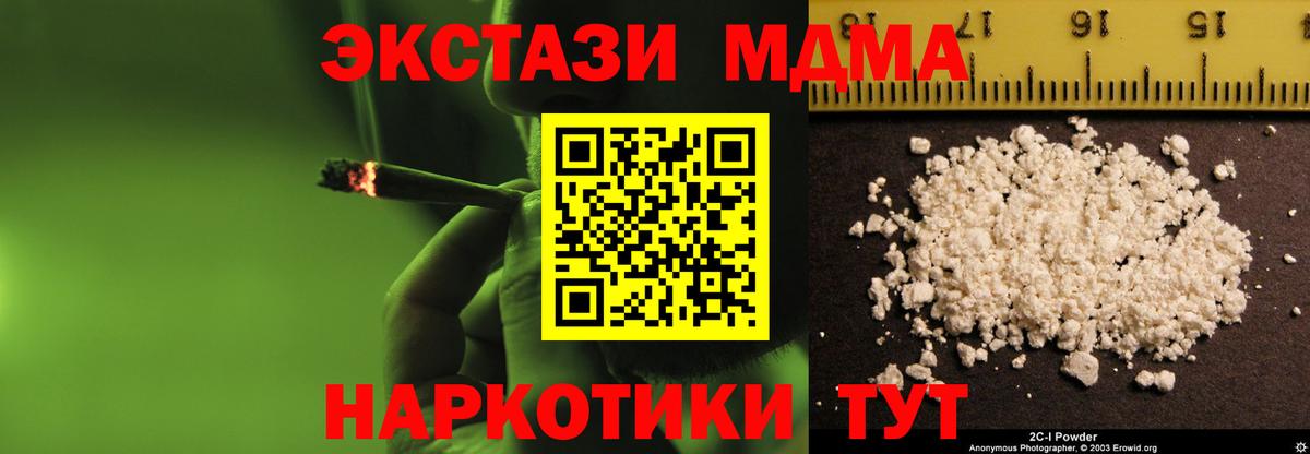 МДМА Molly  MDMA  MDMA crystal  Георгиевск  Вход с VPN 