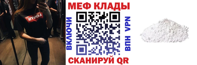 как найти наркотики  omg tor  МЯУ-МЯУ 4 MMC  Георгиевск 