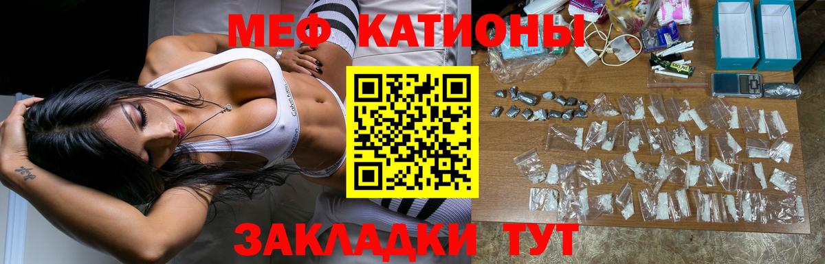 Меф мука Георгиевск