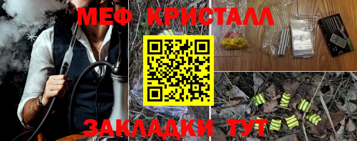 Георгиевск  МЯУ-МЯУ мяу мяу  Меф  Вход с VPN 