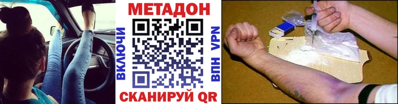 omg зеркало  сколько стоит  Георгиевск  Метадон methadone 