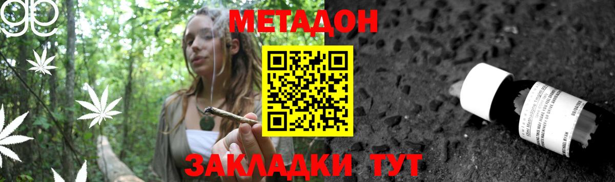 Метадон кристалл  Вход с VPN  Георгиевск 