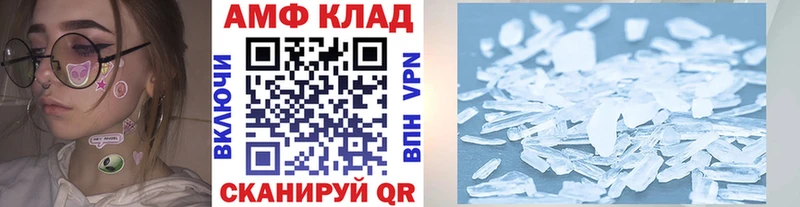 МЕТАМФЕТАМИН винт  закладка  Георгиевск 