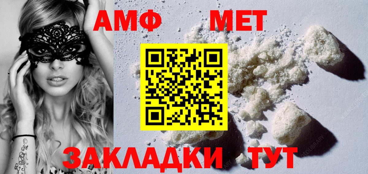 Георгиевск  Первитин винт  Вход с VPN 
