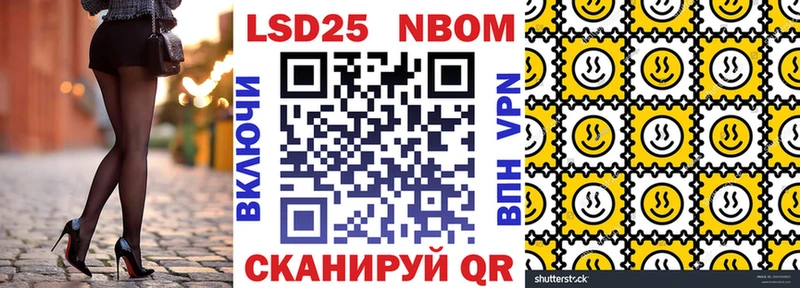 Марки 25I-NBOMe 1,8мг дарк нет формула omg как войти Георгиевск где найти