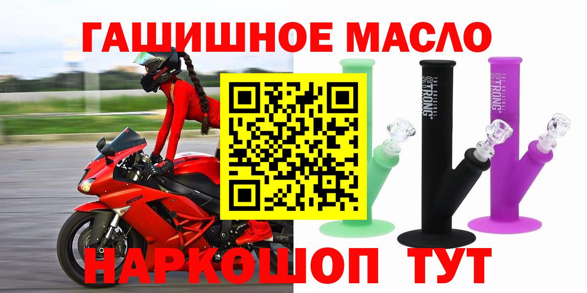 Георгиевск  Дистиллят ТГК THC oil  ТГК концентрат  Вход с VPN 